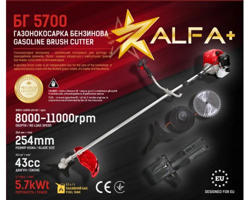 Бензиновий тример ALFA+ БГ-5900